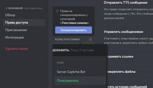 Добавить бота в дискорд vexera