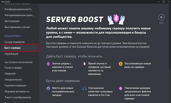 Что такое бустить сервер