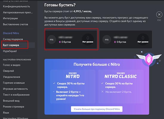 Что такое бустить сервер