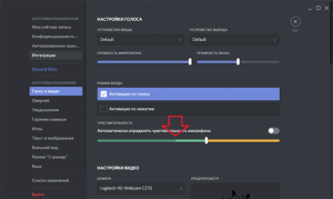 Как настроить микрофон в дискорде в телефоне