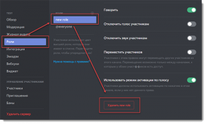 Генератор ролей в дискорде