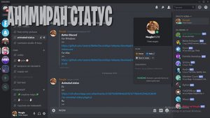 Как менять статус в дискорде автоматически discord py