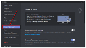 Дискорд как выключить камеру