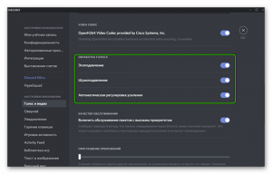 Discord не работает микрофон на телефоне