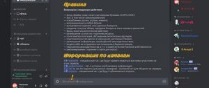 Какое шифрование использует дискорд