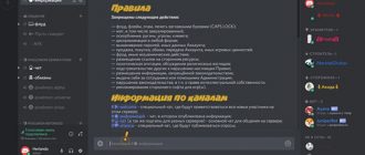 Как посмотреть всех участников сервера дискорд