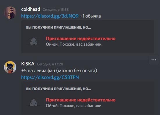 Сервер отключен дискорд