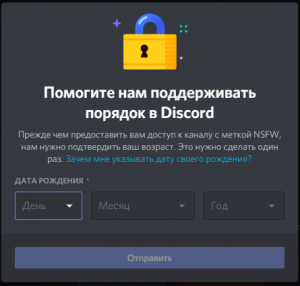 Теперь для индификации пользователя используется discord впишите 4х значный код