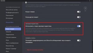 При включении микрофона пропадает звук pubg