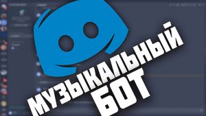 Бот ami дискорд команды