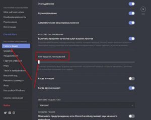 Как сделать чтобы дискорд не глушил звуки в игре на телефоне