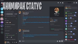 Как сделать меняющийся статус discord js